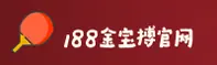188金宝搏「中国」官方网站